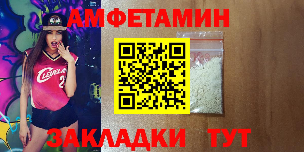 Анапа  Amphetamine 98%  Вход с VPN 