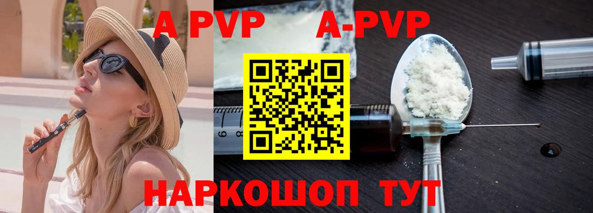A-PVP Crystall  Alpha PVP СК  Анапа  Альфа ПВП Соль  A PVP  Вход с VPN 
