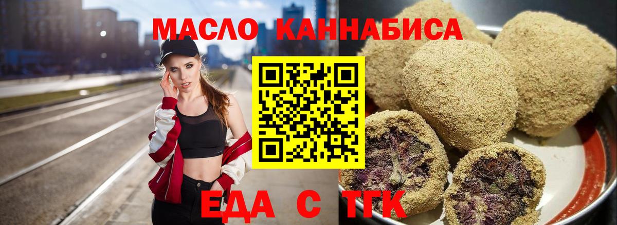 Анапа  Еда ТГК конопля  Вход с VPN 
