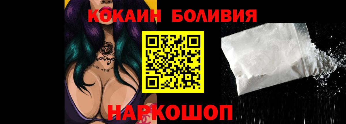 Cocaine Перу Анапа