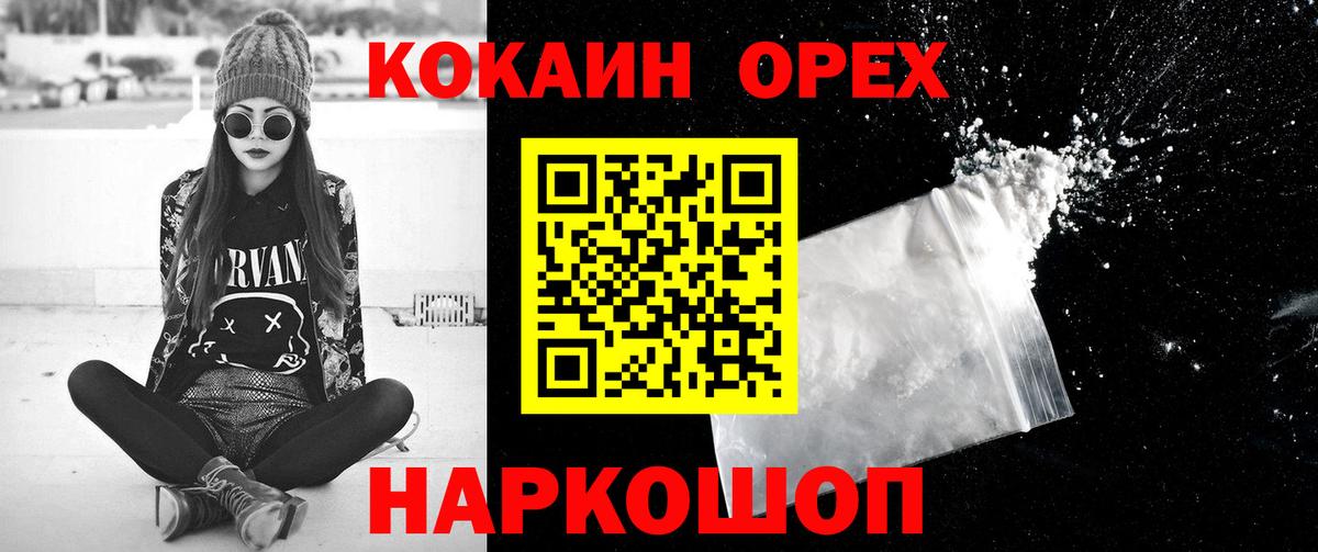 КОКАИН  КОКАИН 97%  Вход с VPN  Анапа  Кокаин Боливия 