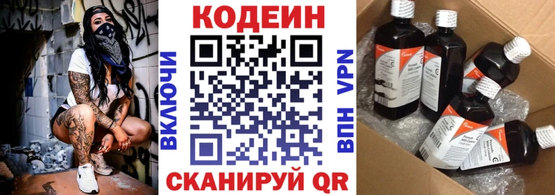 купить   KRAKEN   Кодеиновый сироп Lean напиток Lean (лин)  Анапа 