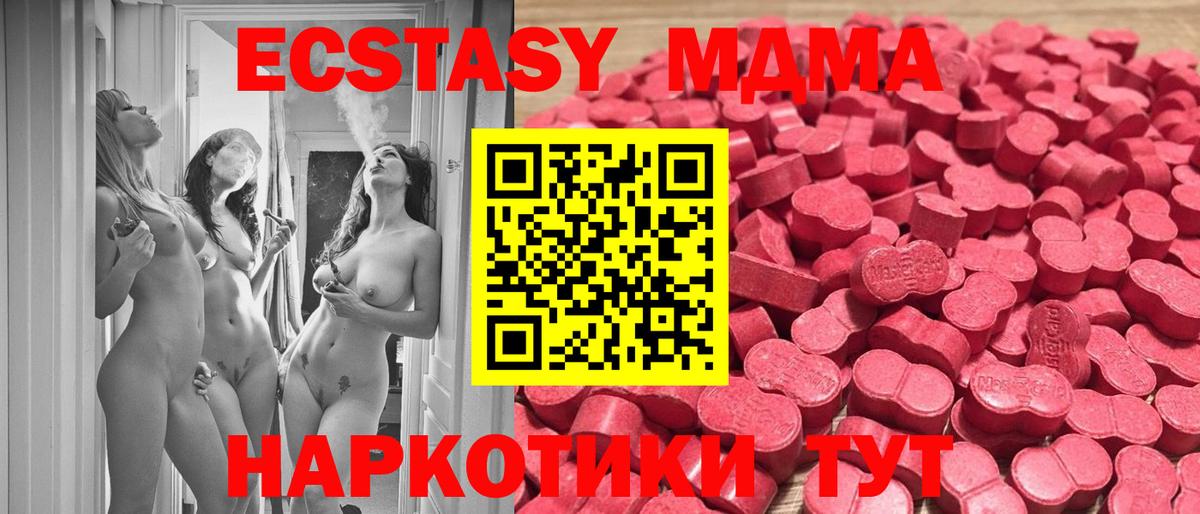 ЭКСТАЗИ Cube Анапа