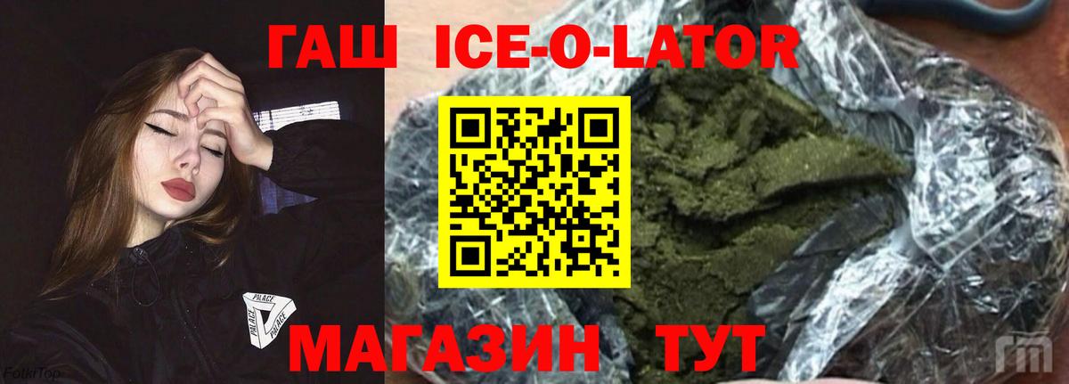 Анапа  Гашиш убойный  Вход с VPN  купить наркотики цена  ГАШ Cannabis 
