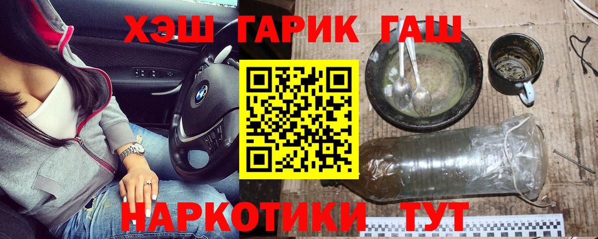 ГАШ Premium Анапа