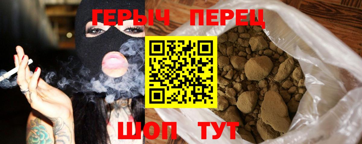 Героин  Героин Афган  Вход с VPN  Анапа 