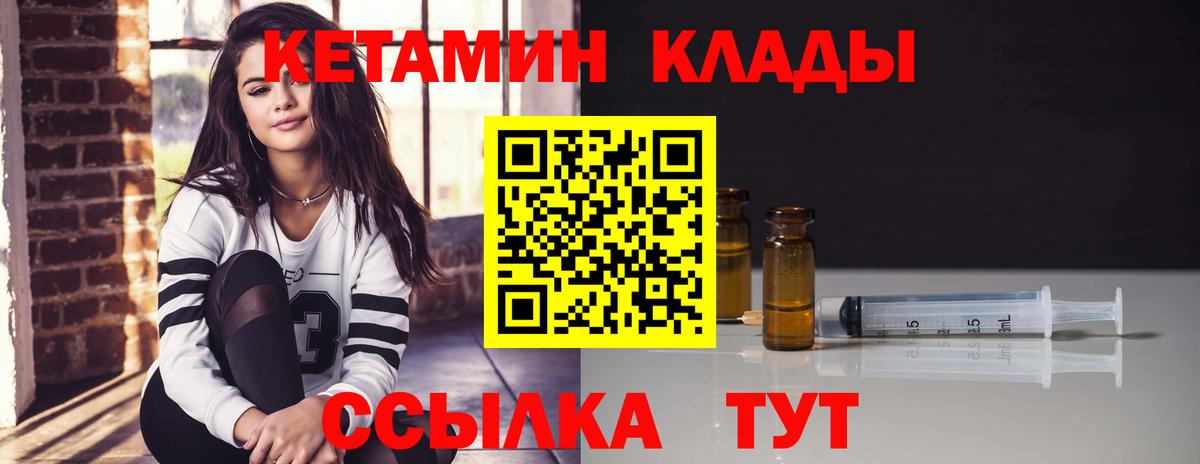 Анапа  КЕТАМИН ketamine  Кетамин VHQ  Вход с VPN 