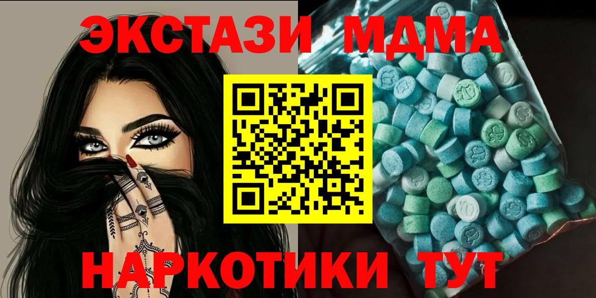 МДМА  МДМА VHQ  Анапа  Вход с VPN  МДМА молли 