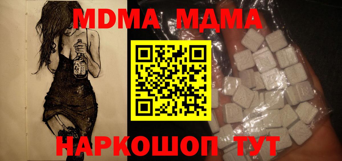 MDMA crystal Анапа