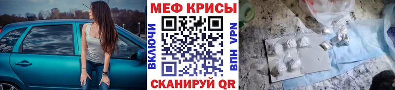 сколько стоит  Анапа  Меф мука 