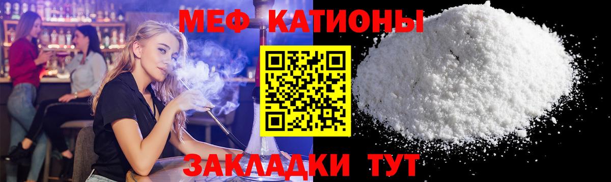 МЯУ-МЯУ mephedrone  Вход с VPN  Анапа 