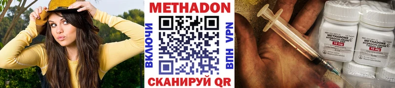Метадон белоснежный Анапа