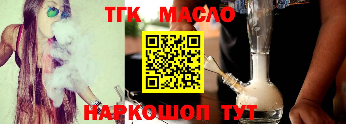 ТГК Wax Анапа
