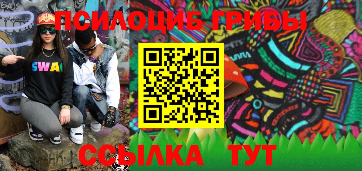 Псилоцибиновые грибы Cubensis  Галлюциногенные грибы Magic Shrooms  Анапа  Вход с VPN 