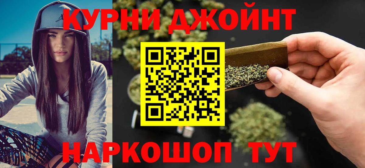 Анапа  Каннабис конопля  Бошки Шишки THC 21%  Вход с VPN  Канабис гибрид 