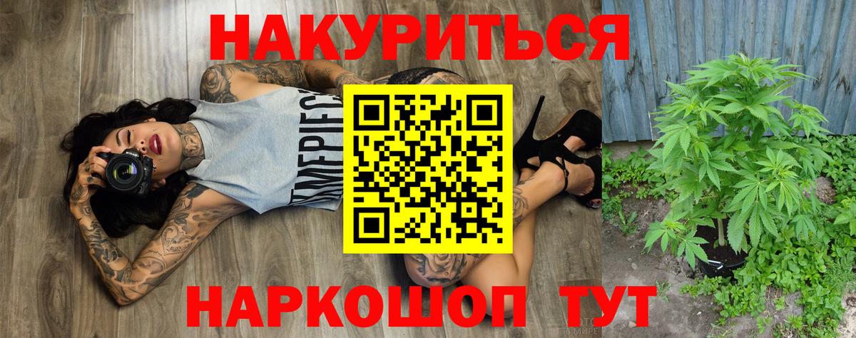 Конопля THC 21% Анапа